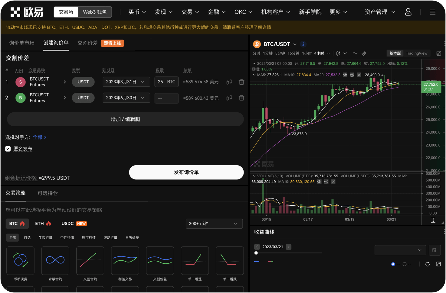 能否通过导航站了解交易所的做市商情况